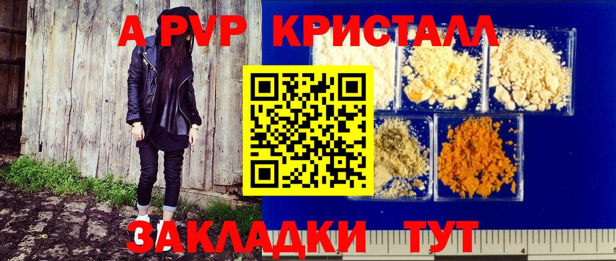 где купить наркоту  Alfa_PVP Соль  Люберцы  Вход с VPN  Альфа ПВП Соль  Alpha PVP Crystall 