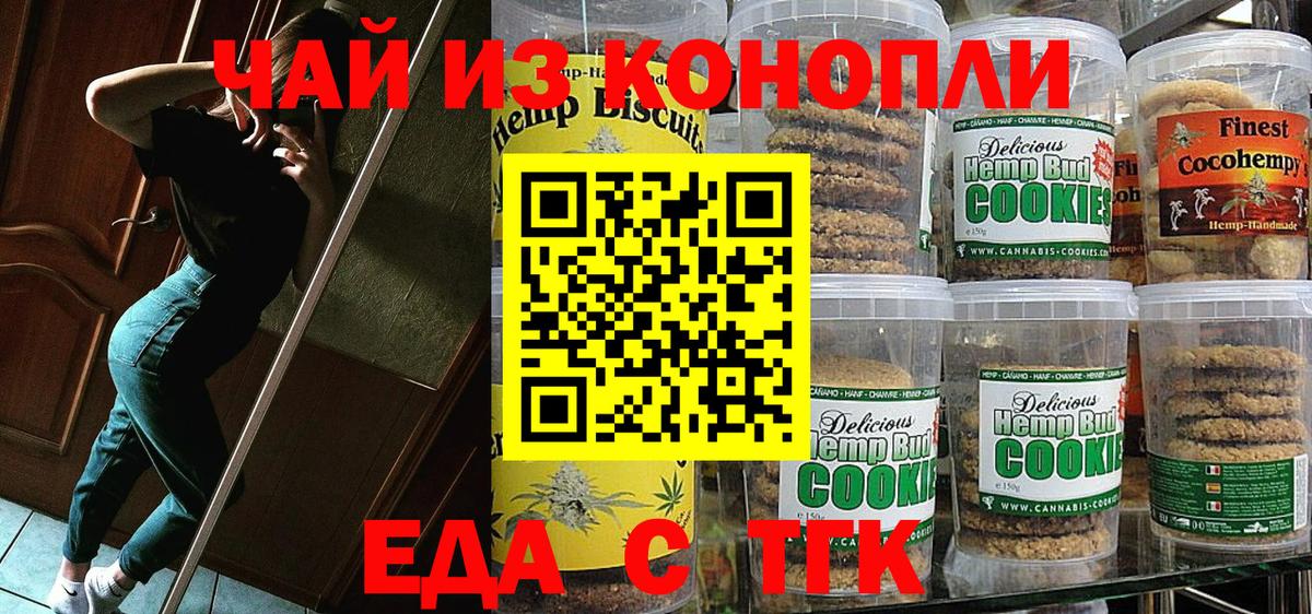 Люберцы  Canna-Cookies марихуана  Вход с VPN 