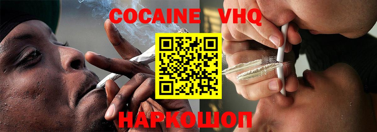 Люберцы  Cocaine Эквадор  Вход с VPN 