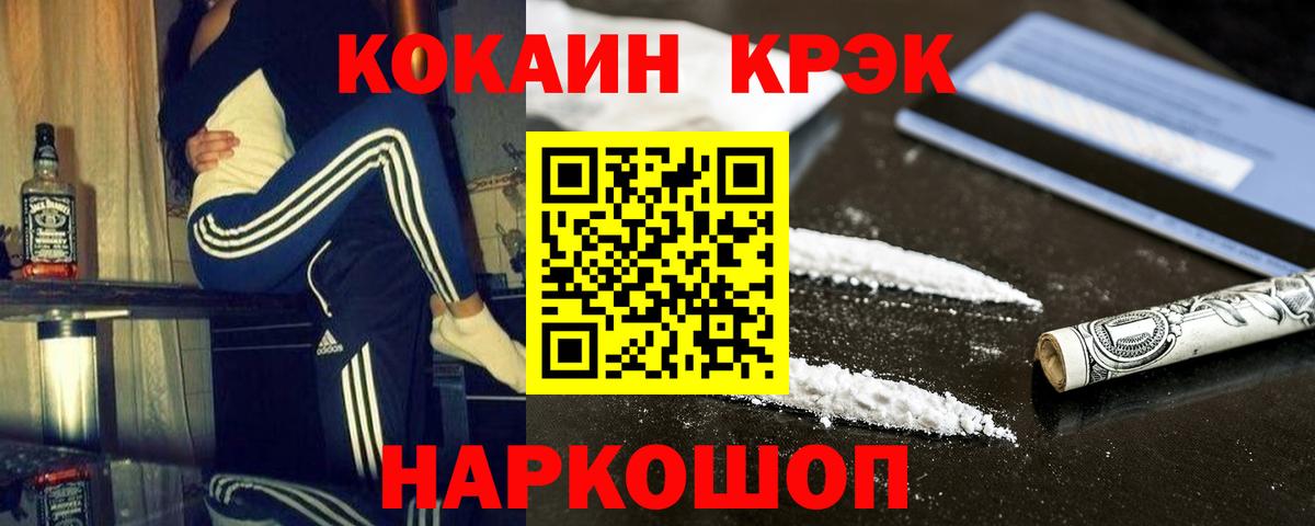 КОКАИН Эквадор Люберцы