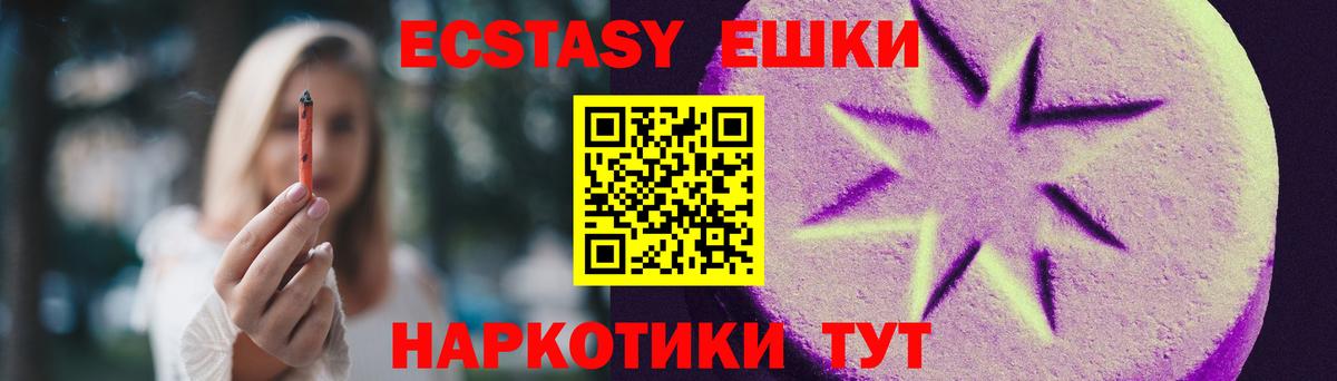 Экстази 300 mg Люберцы