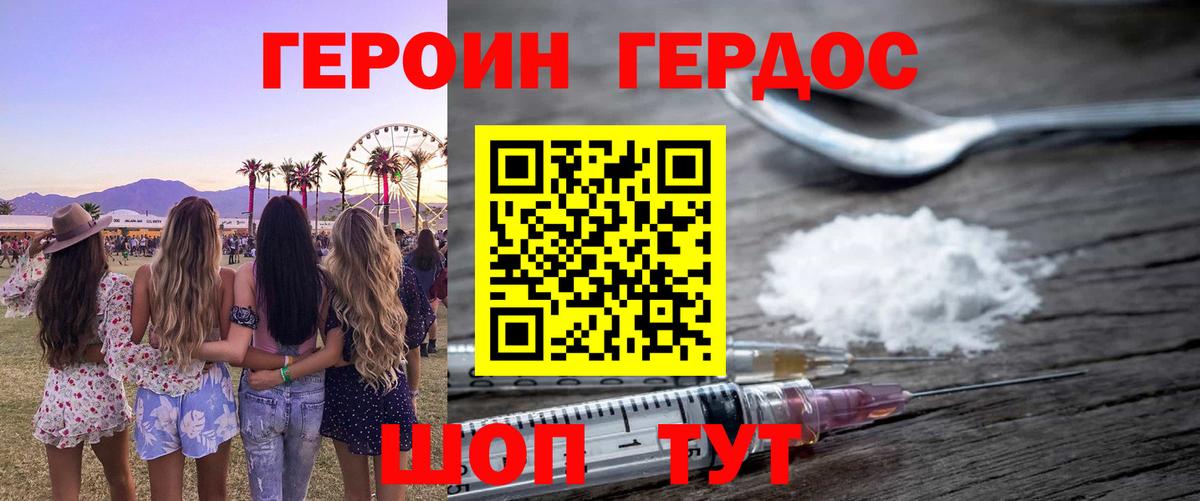 Люберцы  ГЕРОИН белый  Героин  Вход с VPN 