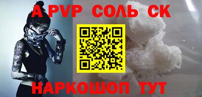 стаф Чапаевск