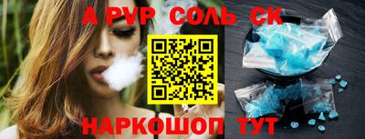 стаф Чапаевск