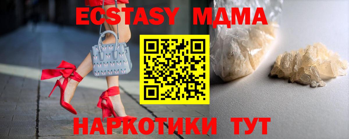 Люберцы  МДМА crystal  MDMA crystal  MDMA  Вход с VPN 