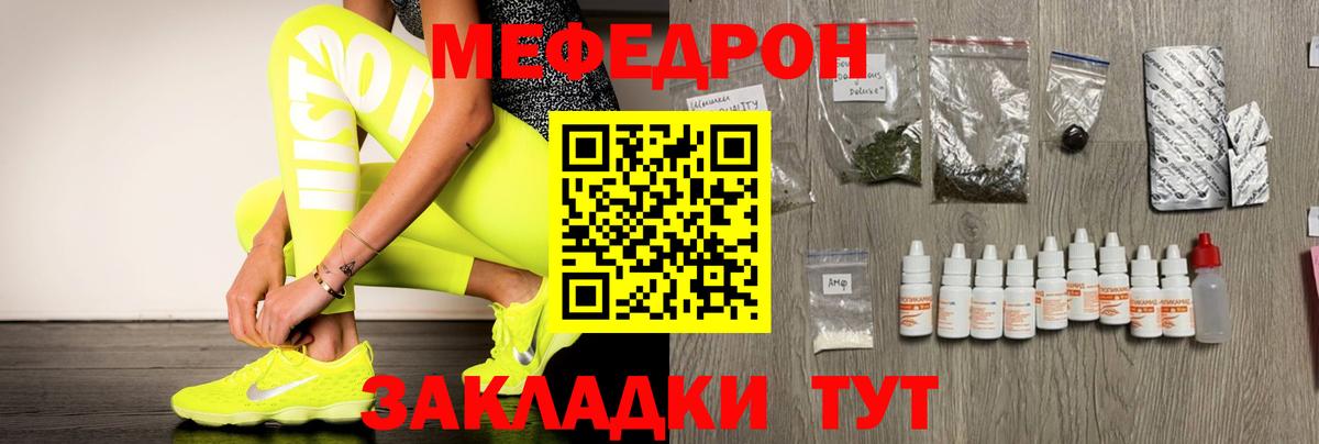 МЯУ-МЯУ кристаллы  МЯУ-МЯУ  Вход с VPN  Люберцы  МЯУ-МЯУ мука 