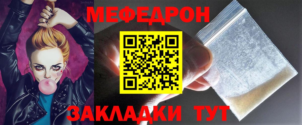 МЕФ мука Люберцы