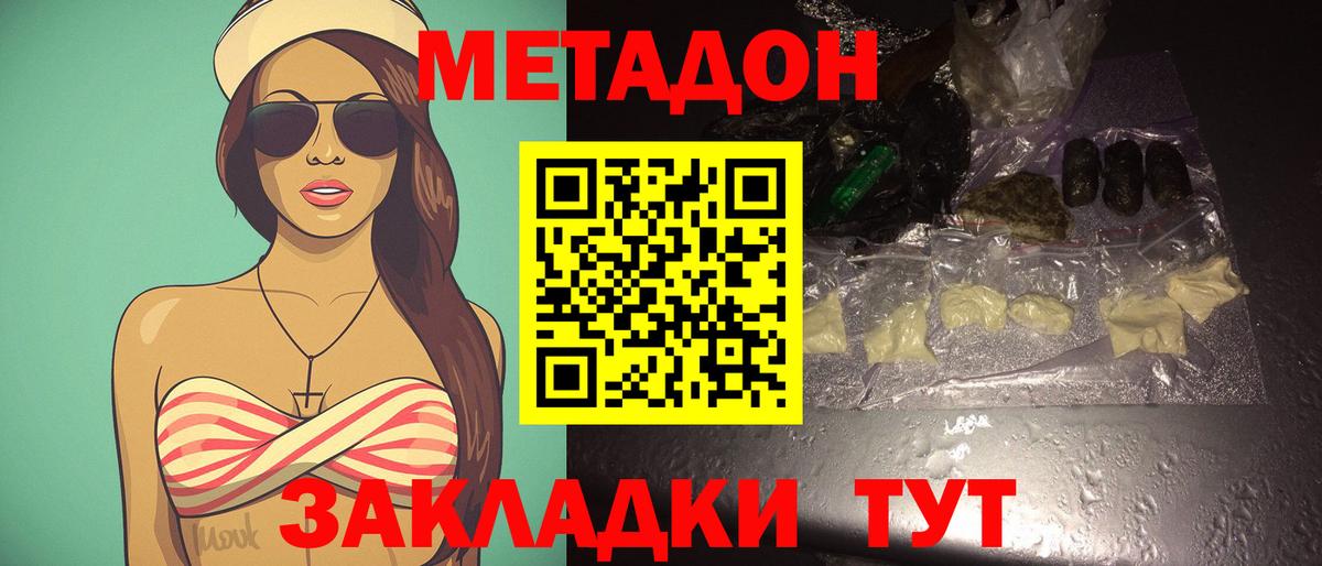 Люберцы  Метадон methadone    зеркало  Метадон белоснежный  Вход с VPN 