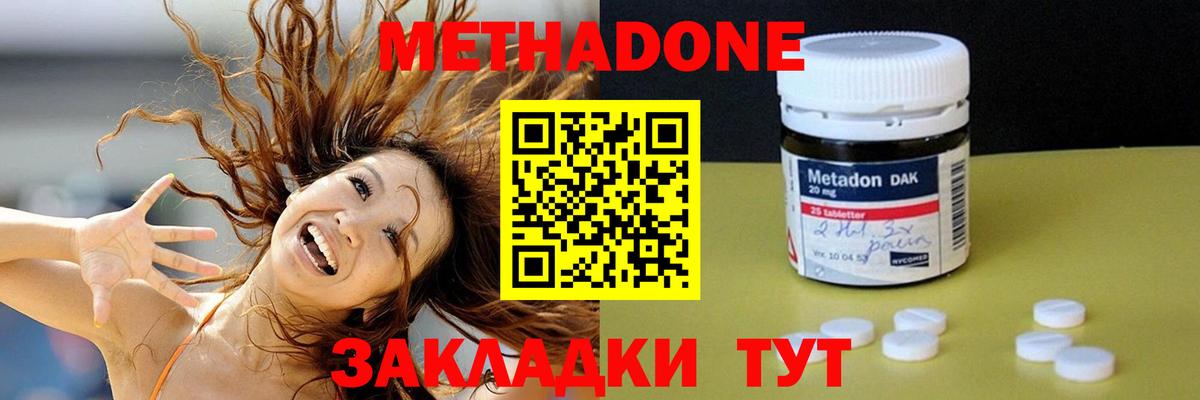 МЕТАДОН белоснежный Люберцы