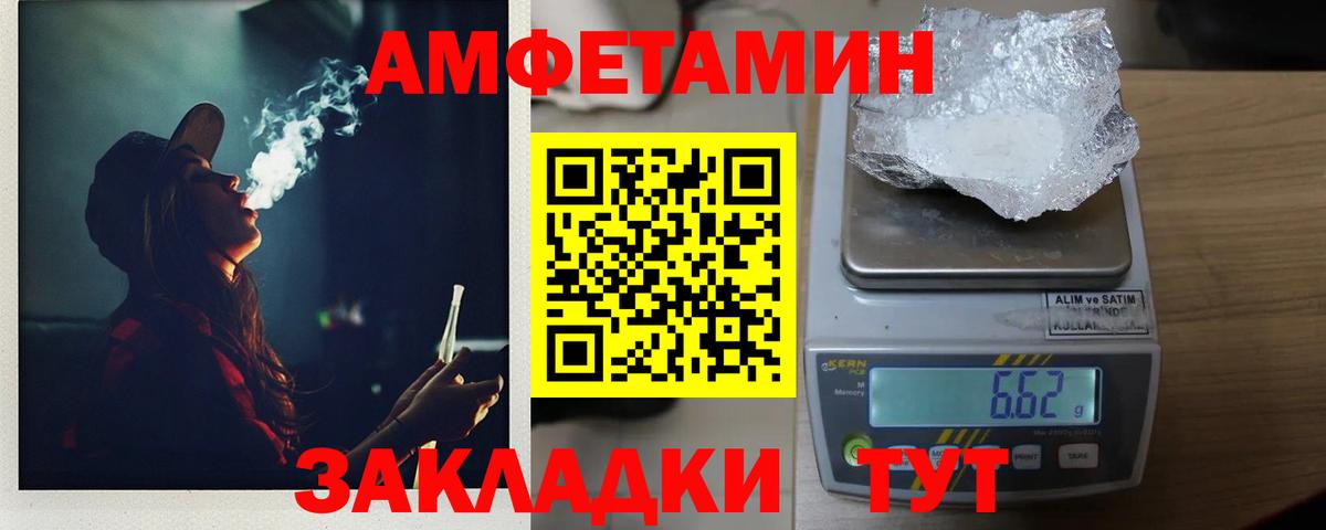 МЕТАМФЕТАМИН мет  МЕТАМФЕТАМИН  Люберцы  Вход с VPN 