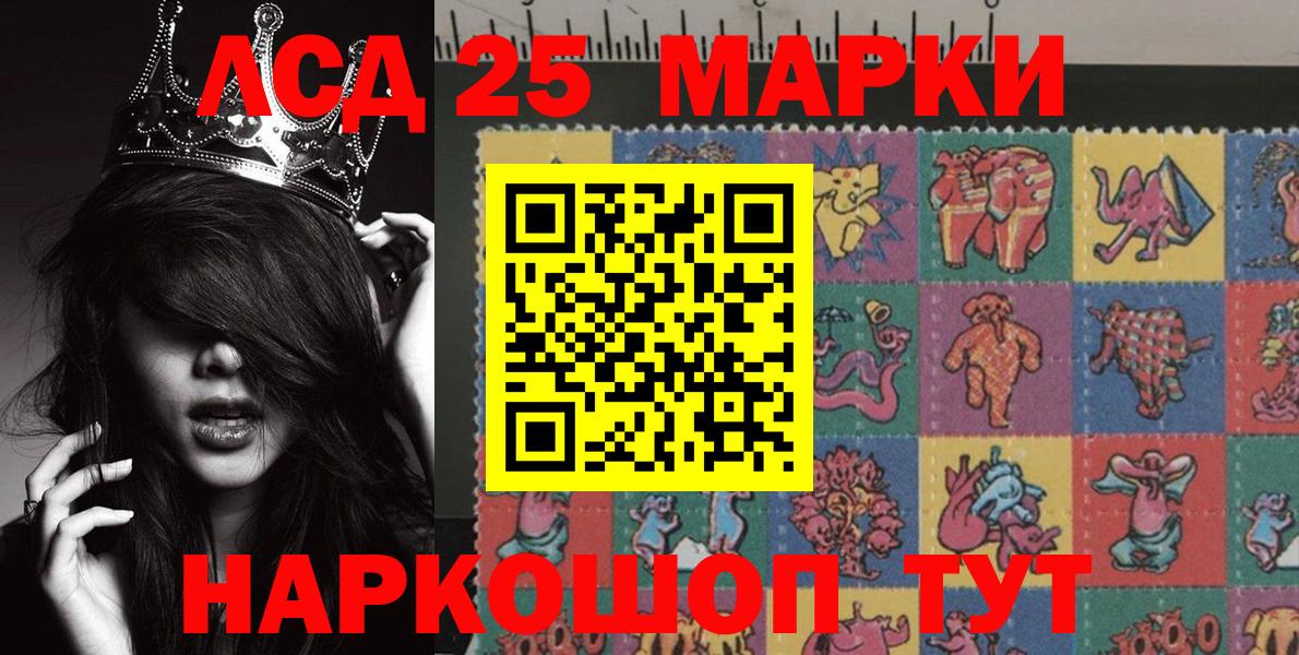 Марки 25I-NBOMe 1,8мг Люберцы