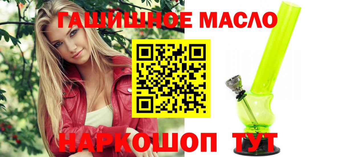 Люберцы  ТГК гашишное масло  ТГК жижа  Вход с VPN 