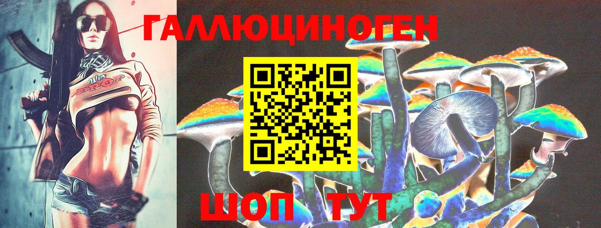 Псилоцибиновые грибы Psilocybe  Вход с VPN  Галлюциногенные грибы Magic Shrooms  закладка  Люберцы 
